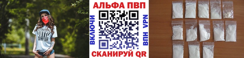 Купить  Петровск-Забайкальский  Alpha PVP кристаллы 
