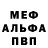 MDMA молли Fedor Vorobev