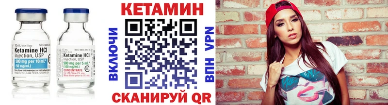 Купить закладки  Петровск-Забайкальский  КЕТАМИН ketamine 