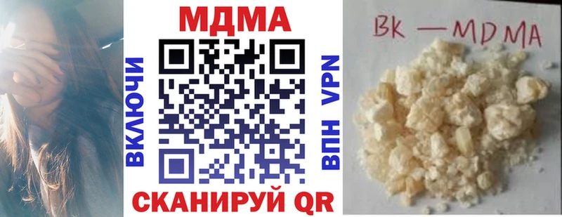 Купить где Петровск-Забайкальский МДМА crystal