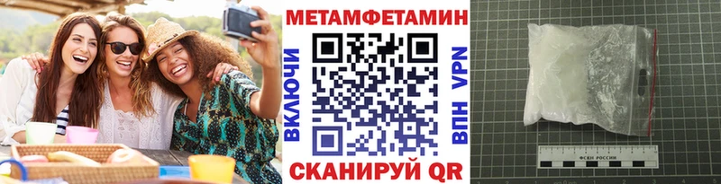 Купить закладки Петровск-Забайкальский Метамфетамин мет